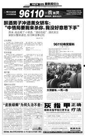 最新热点爆料获奖 第3张 最新热点爆料获奖 第3张